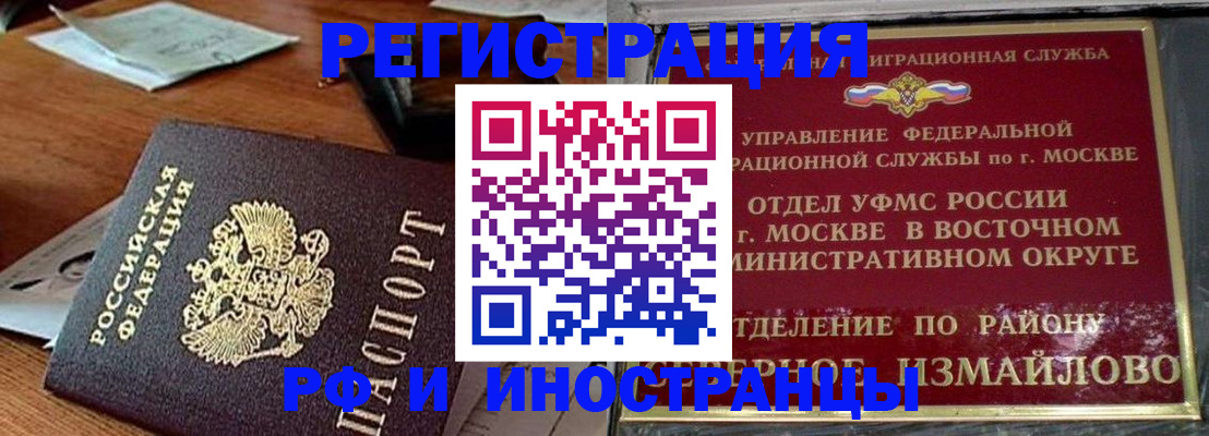 прописка ребенка в Надыме