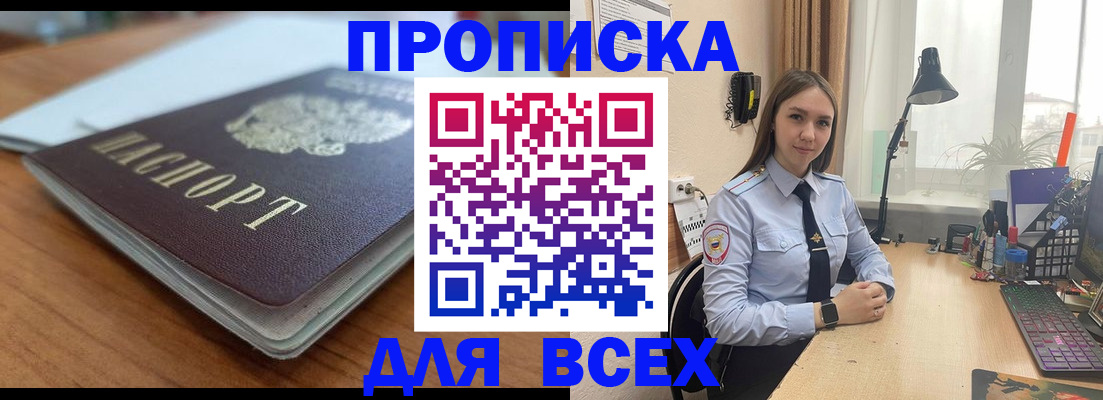 регистрация в Надыме