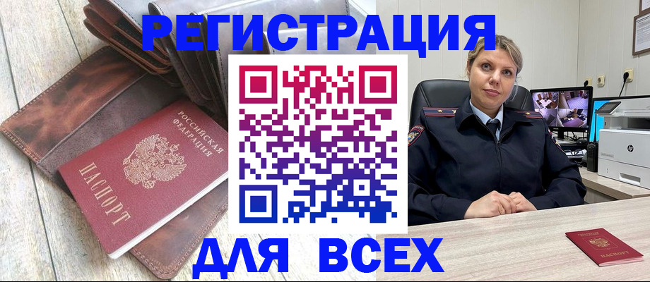 где прописаться в Надыме