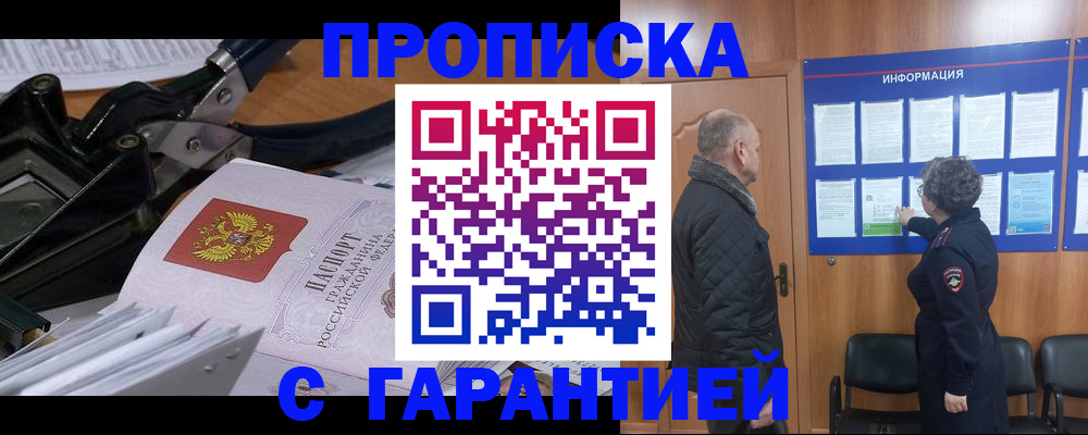 миграционный учет в Надыме