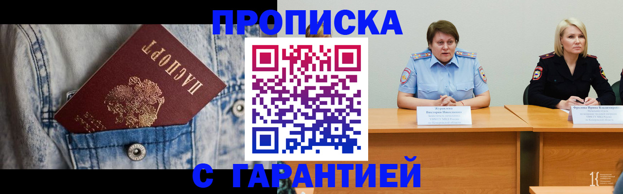 пропишу в квартире в Надыме