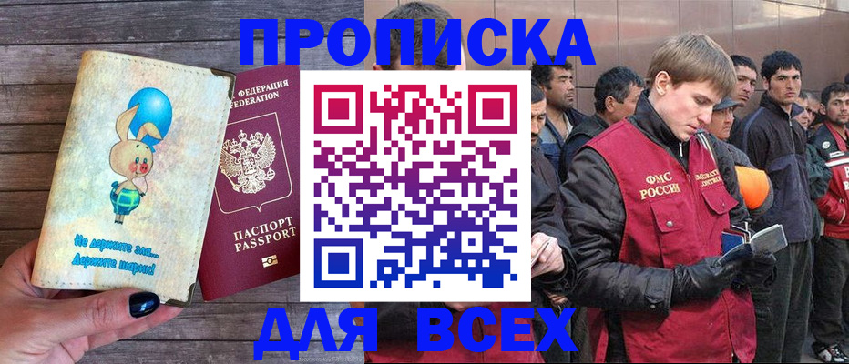 временная регистрация госуслуги в Надыме