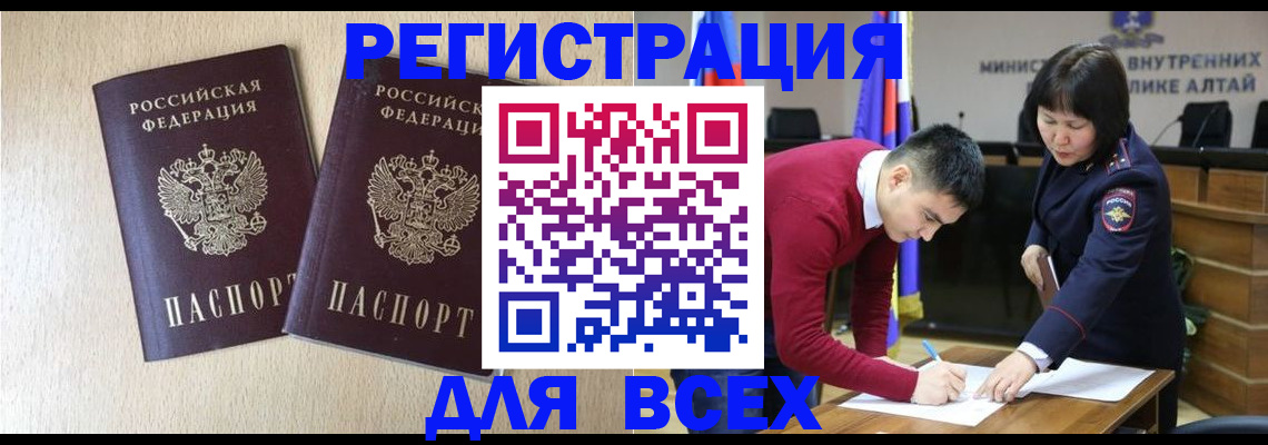 прописка поиск в Надыме